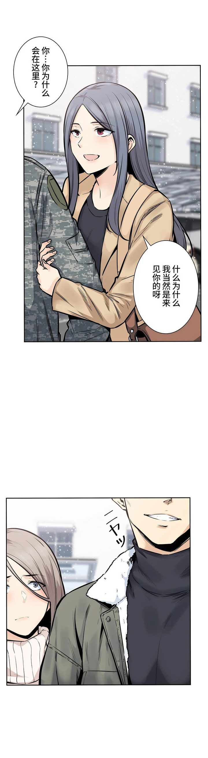 探視 第17章 第14页