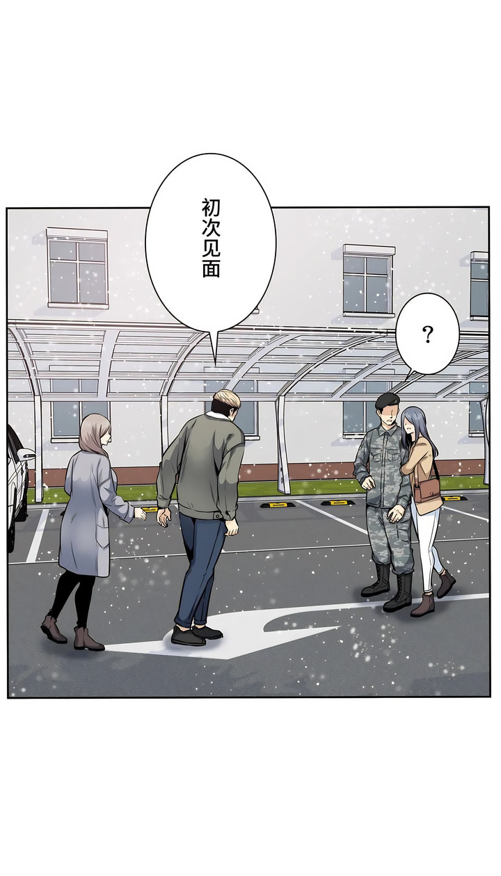 探視 第17章 第15页