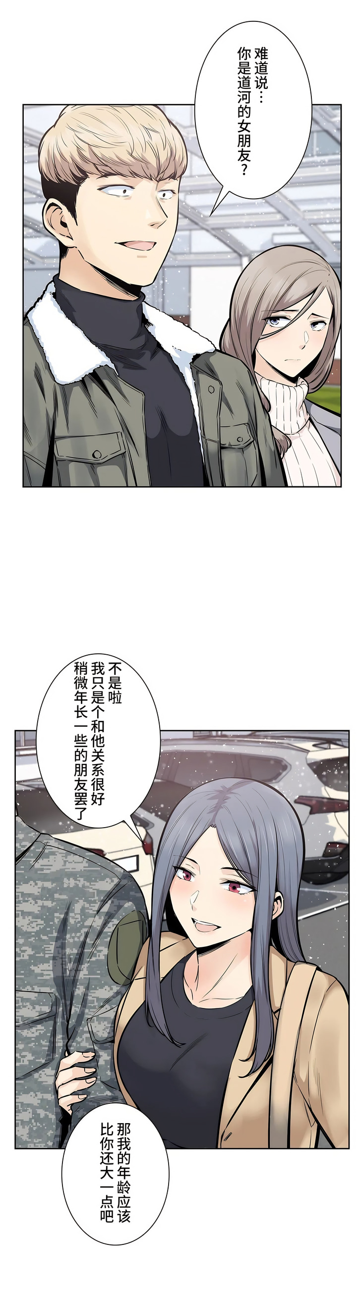 探視 第17章 第16页