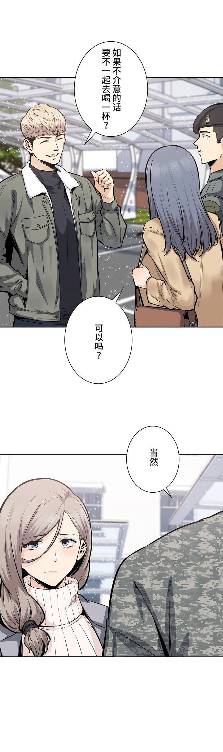 探視 第17章 第17页