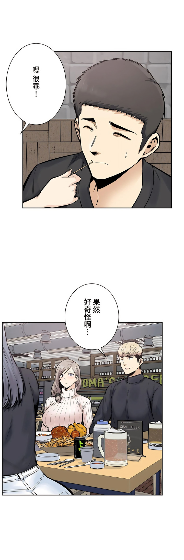探視 第17章 第20页