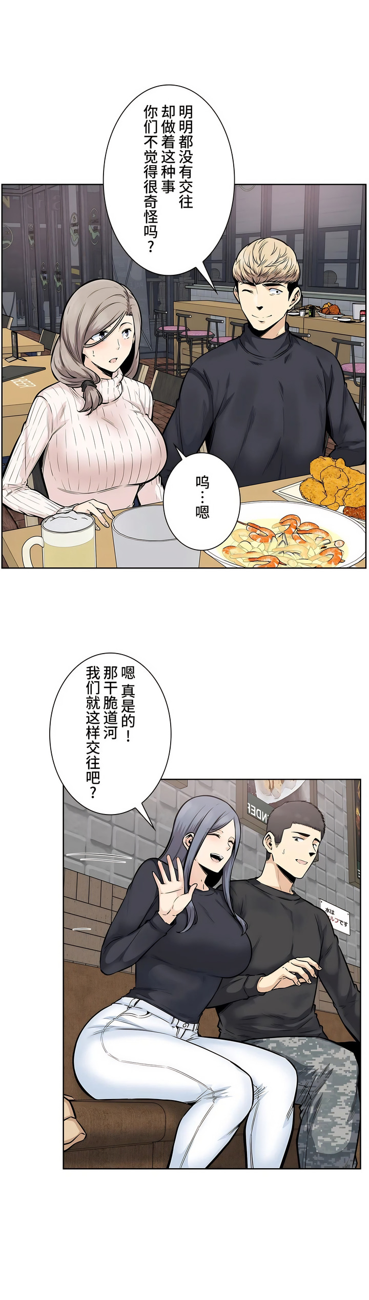 探視 第17章 第21页