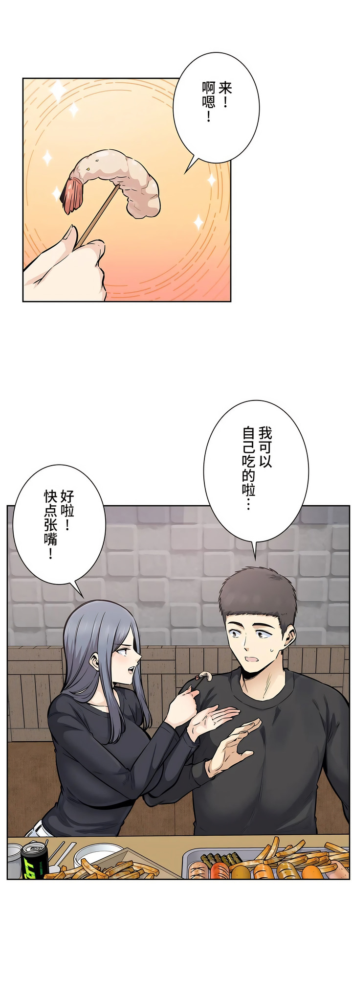 探視 第17章 第19页