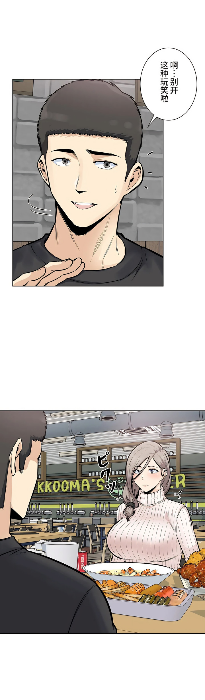 探視 第17章 第22页