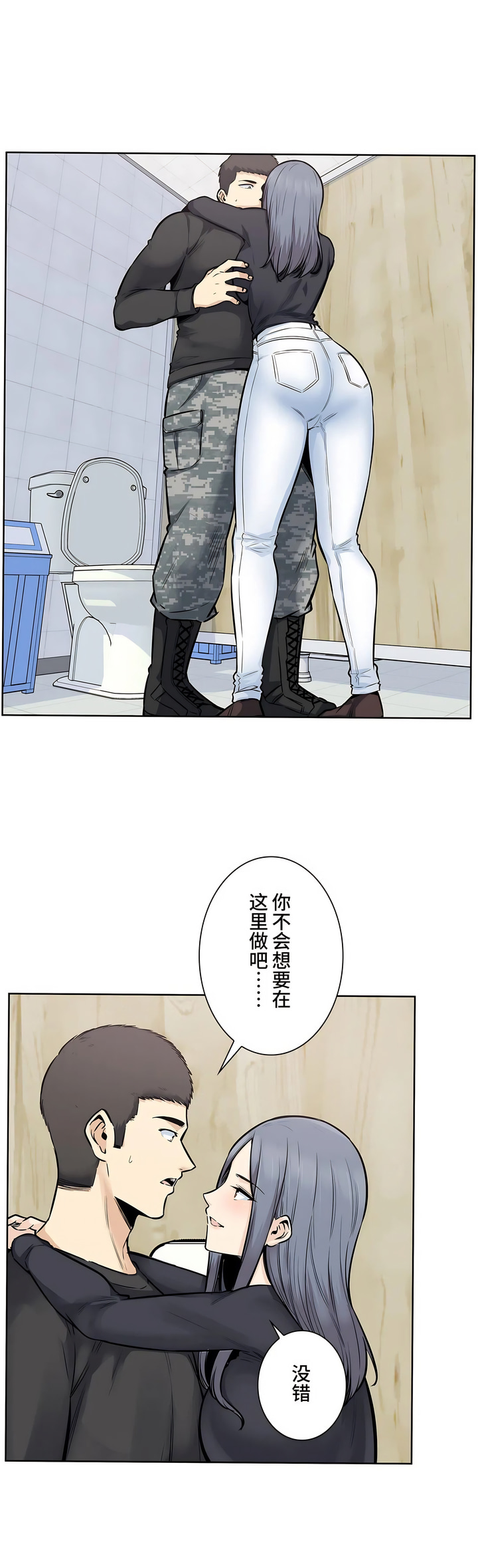 探視 第17章 第28页