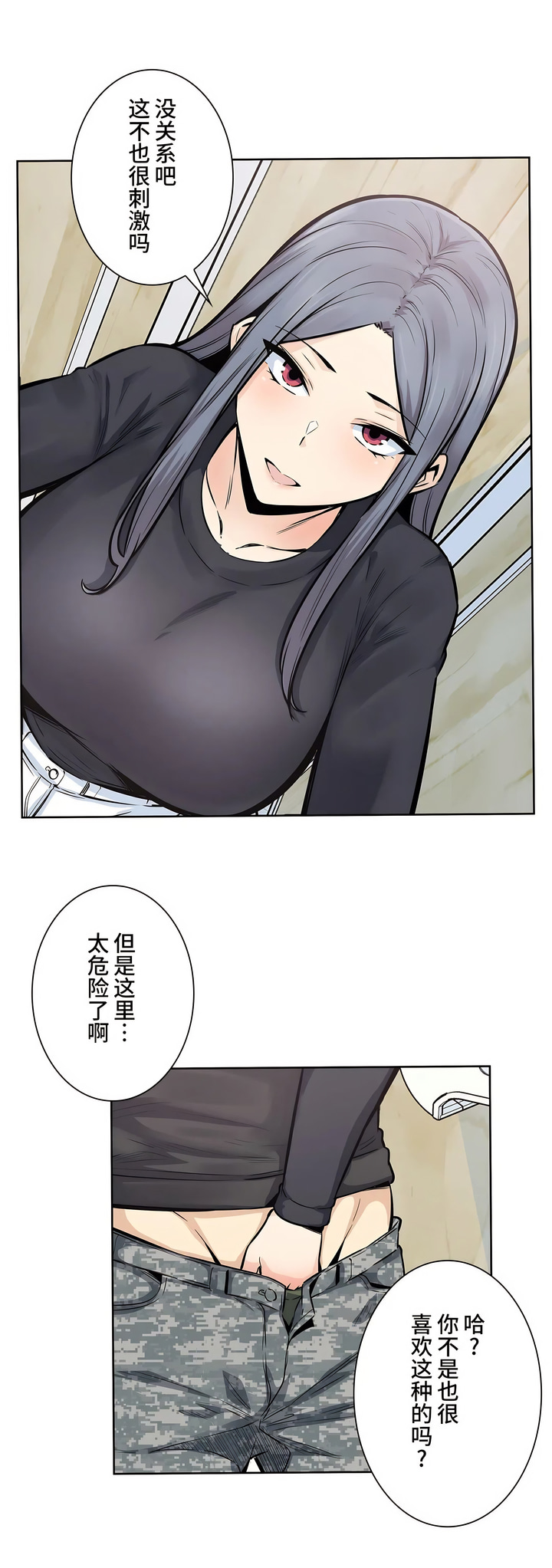 探視 第17章 第29页