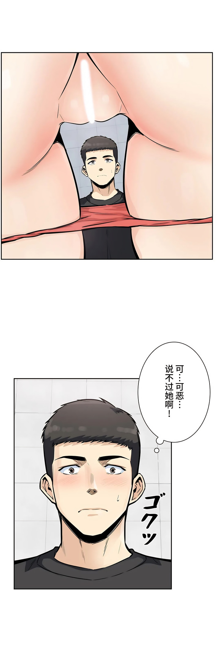 探視 第17章 第31页