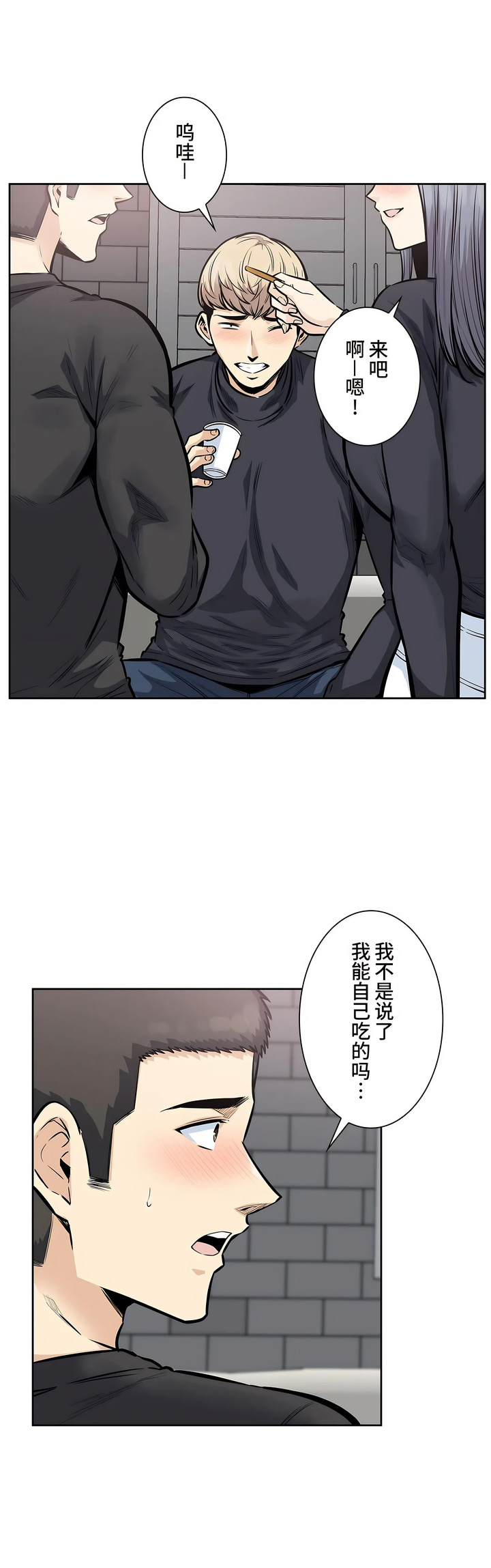 探視 第18章 第2页