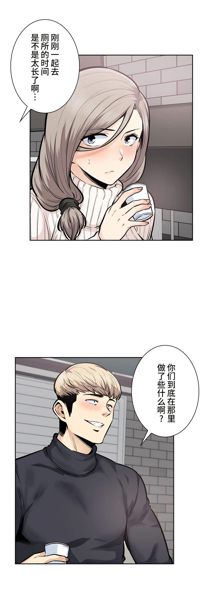 探視 第18章 第4页