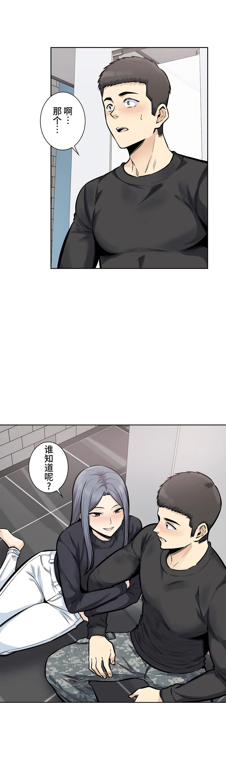 探視 第18章 第5页