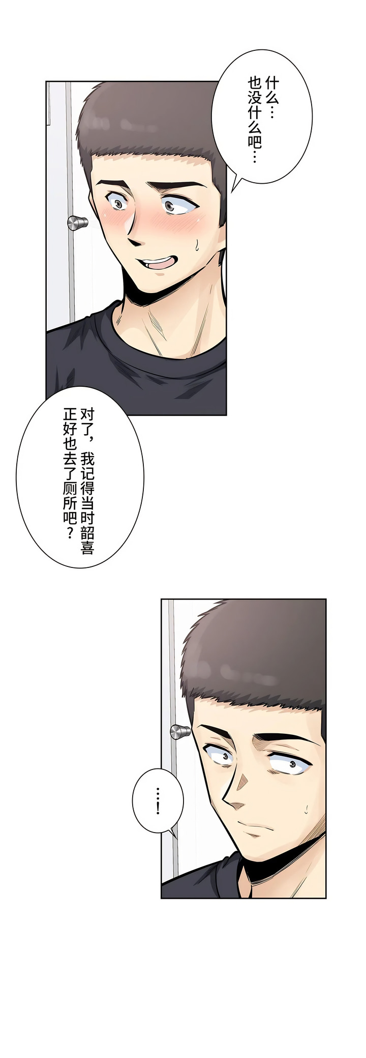 探視 第18章 第7页