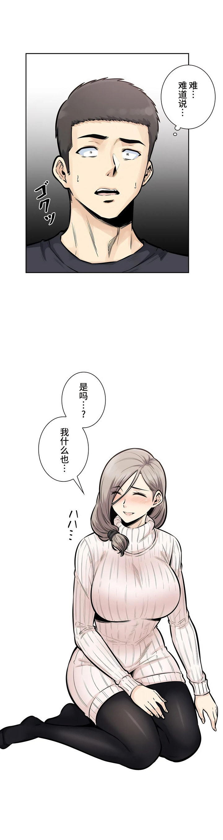 探視 第18章 第9页