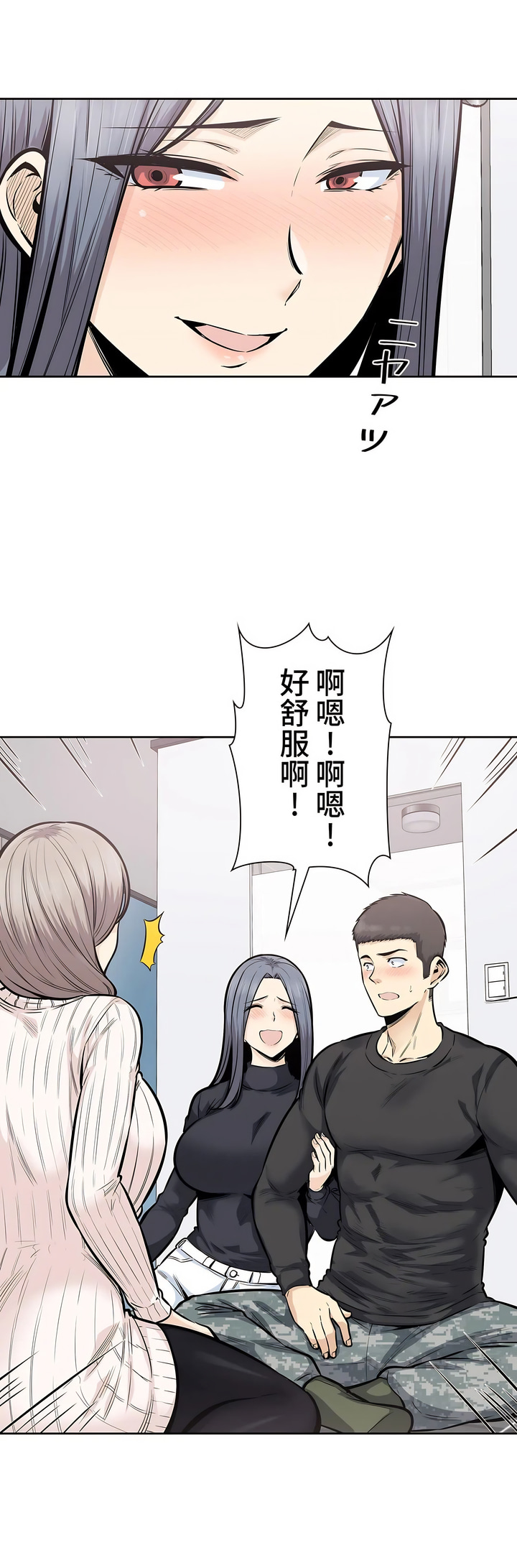 探視 第18章 第10页