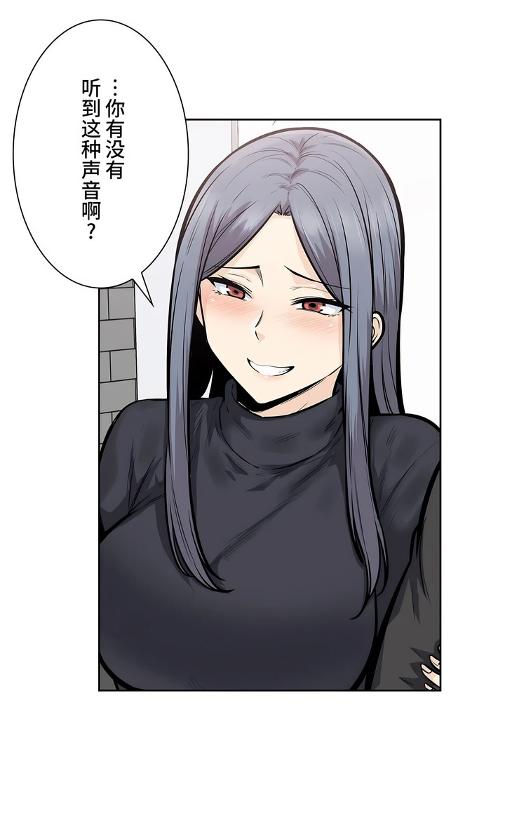 探視 第18章 第11页