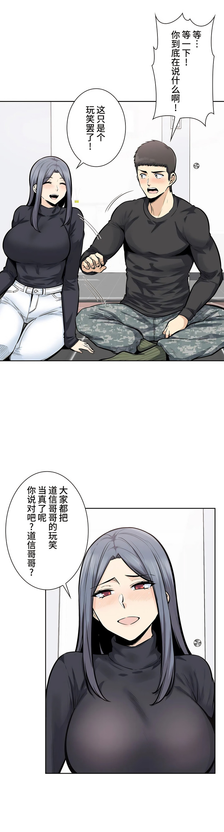 探視 第18章 第13页