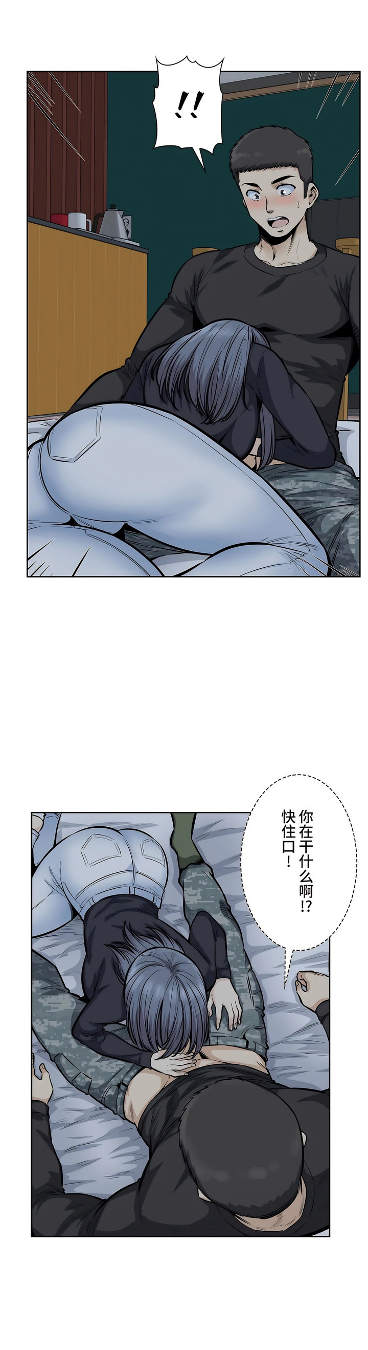 探視 第18章 第23页