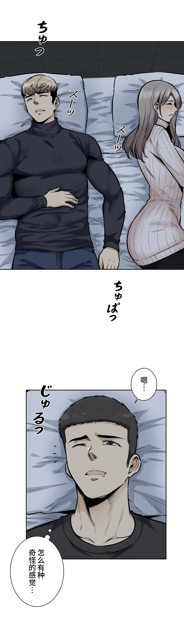 探視 第18章 第22页