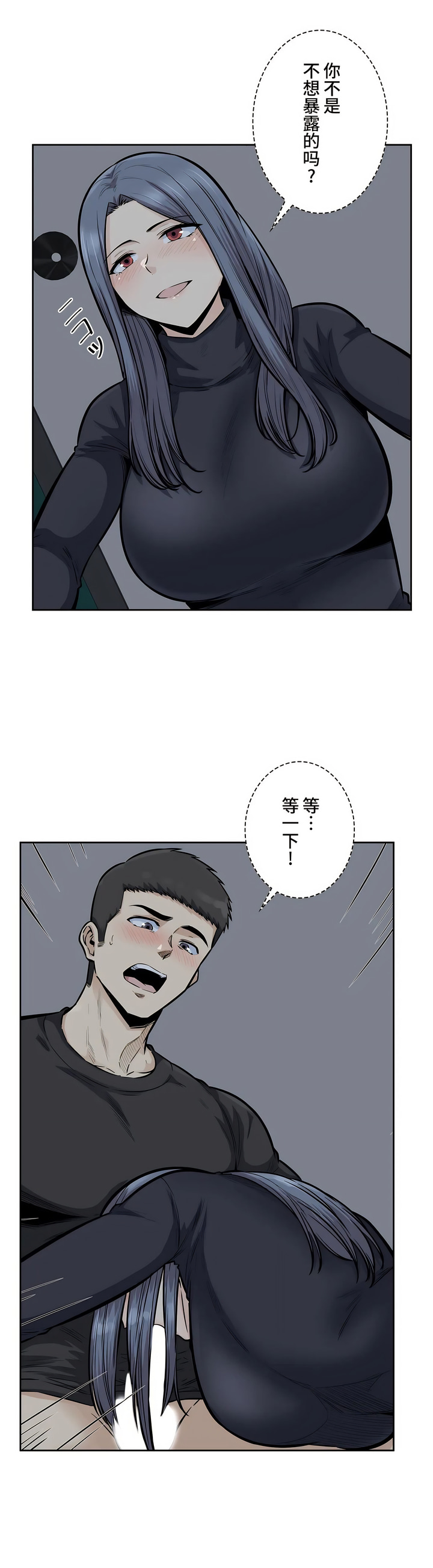 探視 第18章 第26页