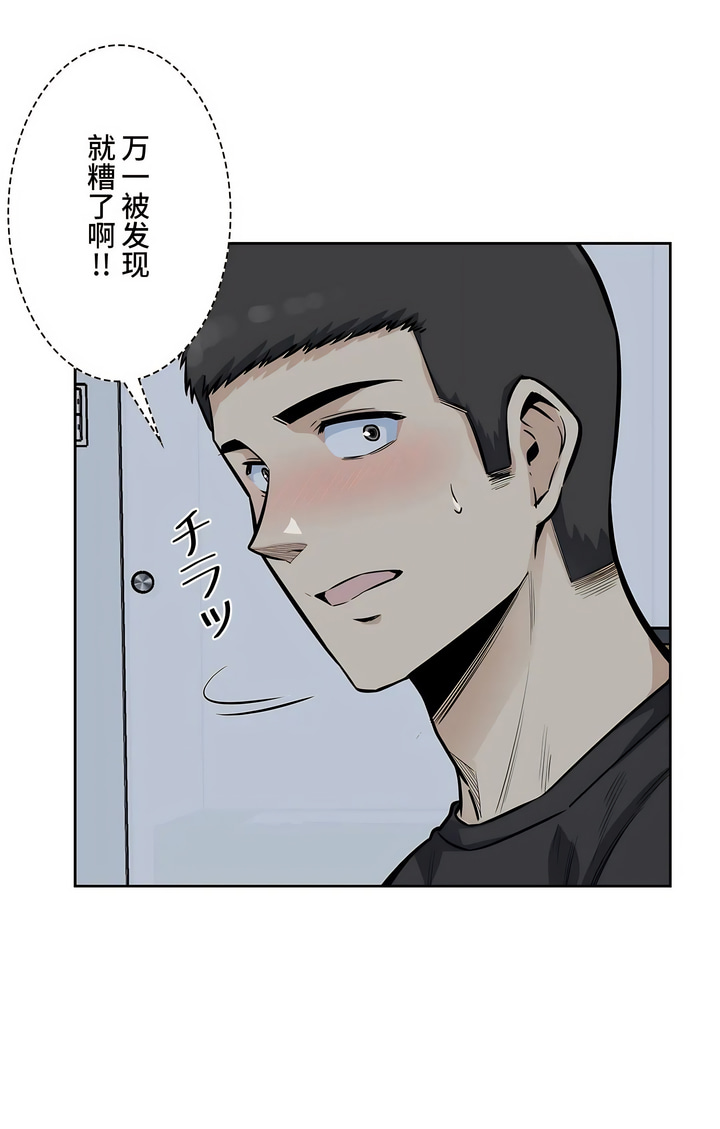 探視 第18章 第24页