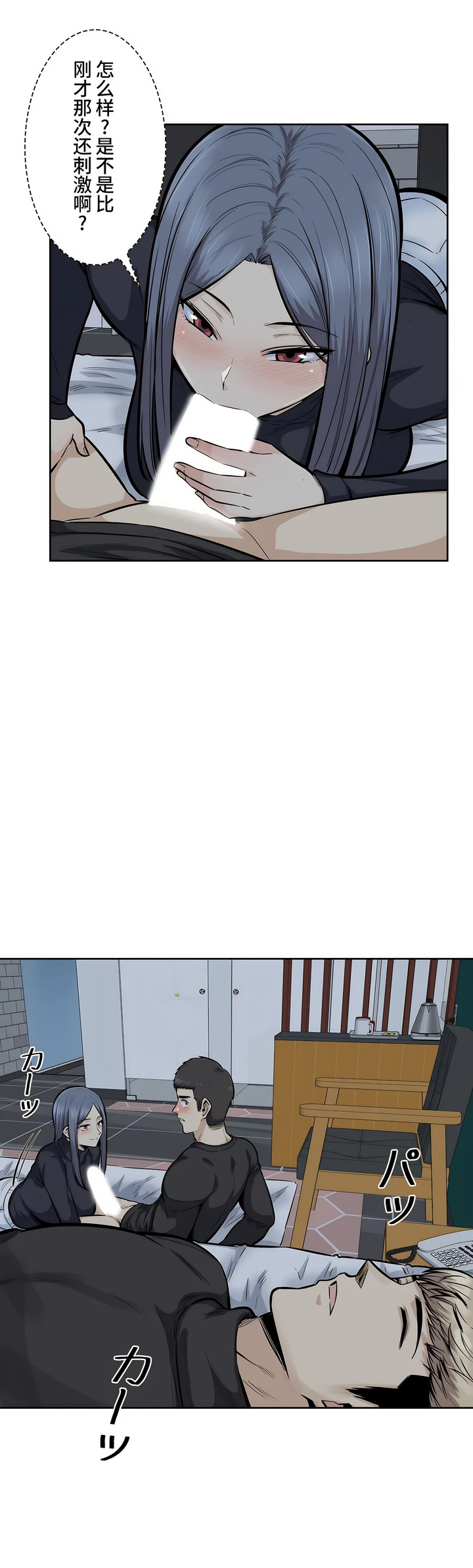 探視 第18章 第25页