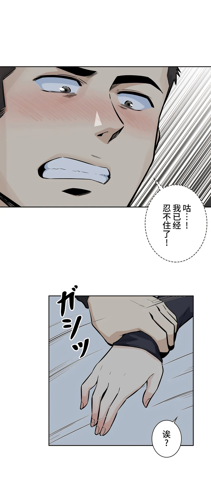 探視 第18章 第31页