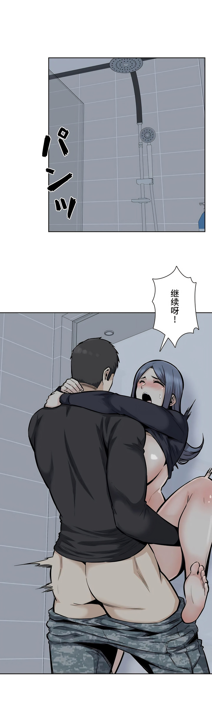 探視 第19章 第1页