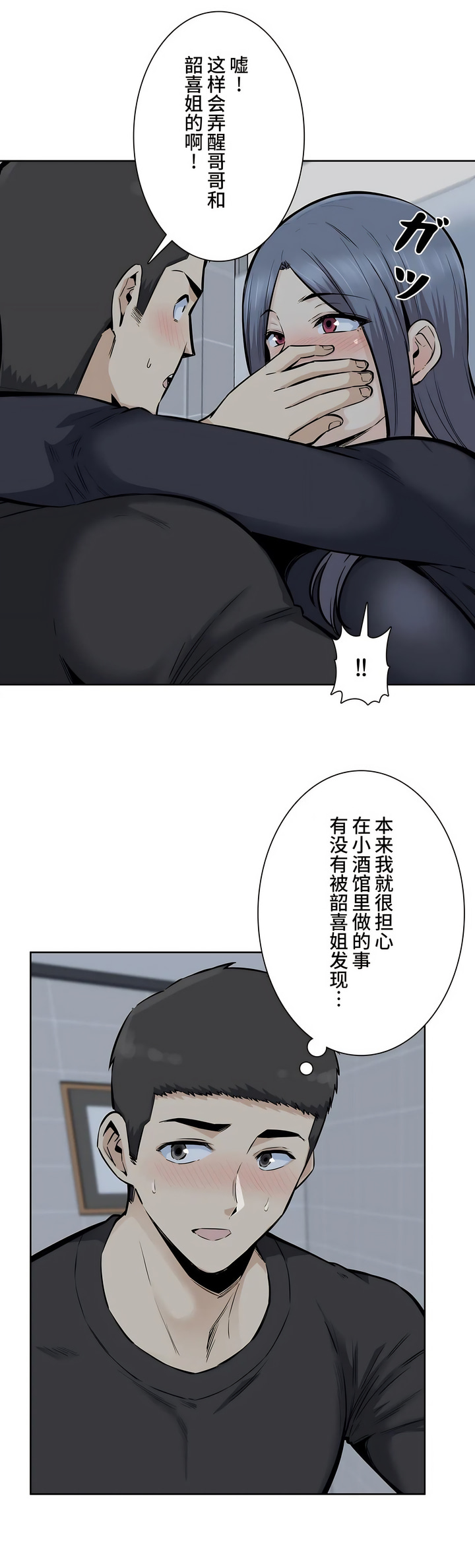 探視 第19章 第3页