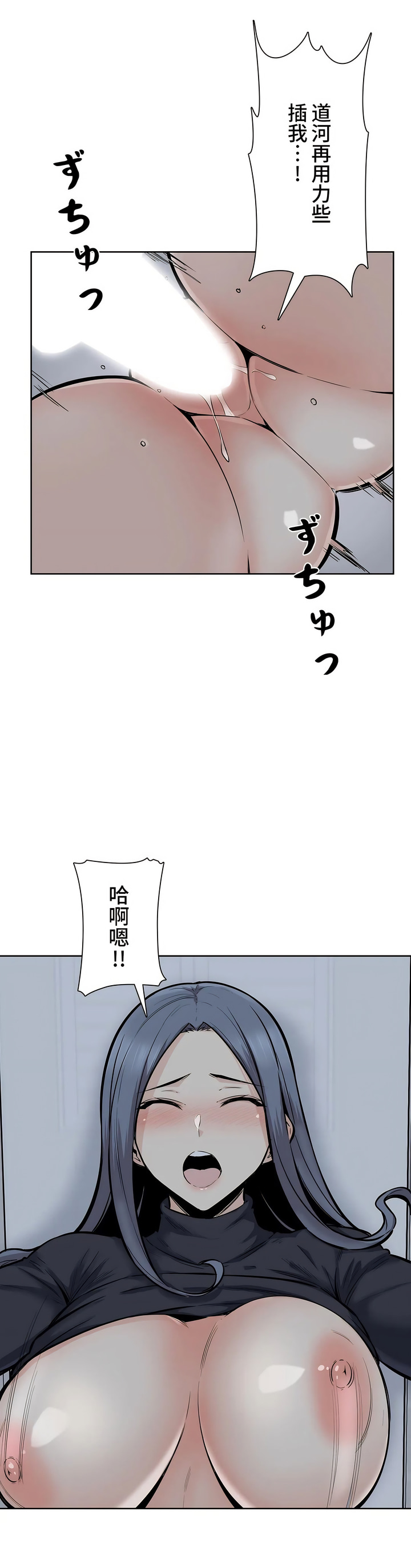 探視 第19章 第2页