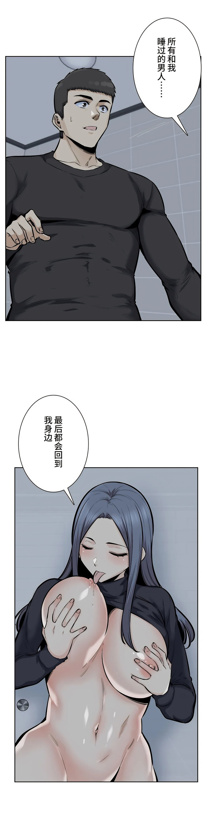 探視 第19章 第8页