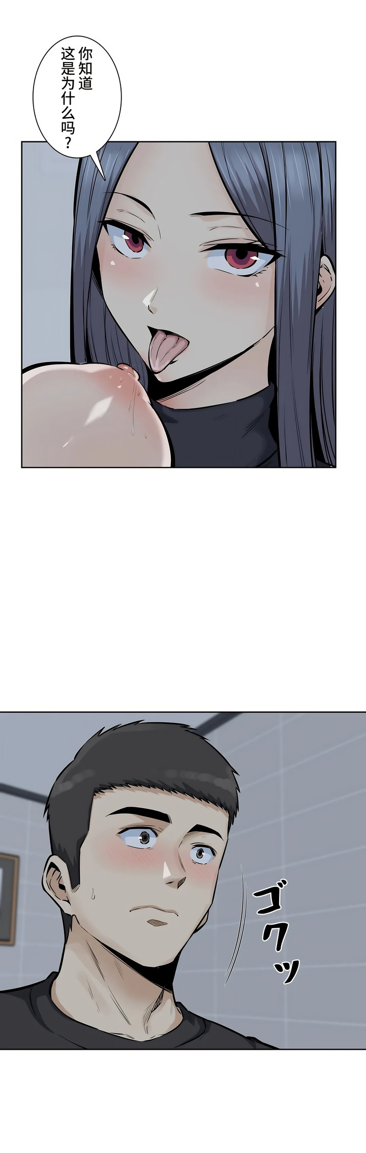 探視 第19章 第9页