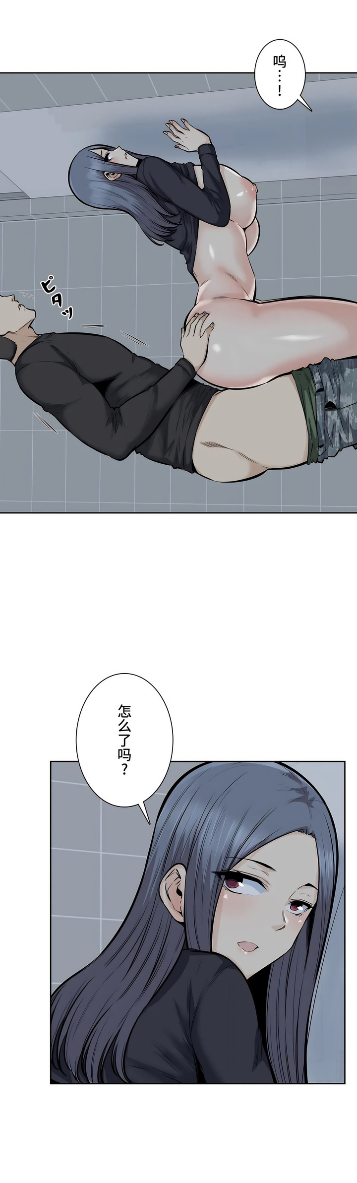 探視 第19章 第17页