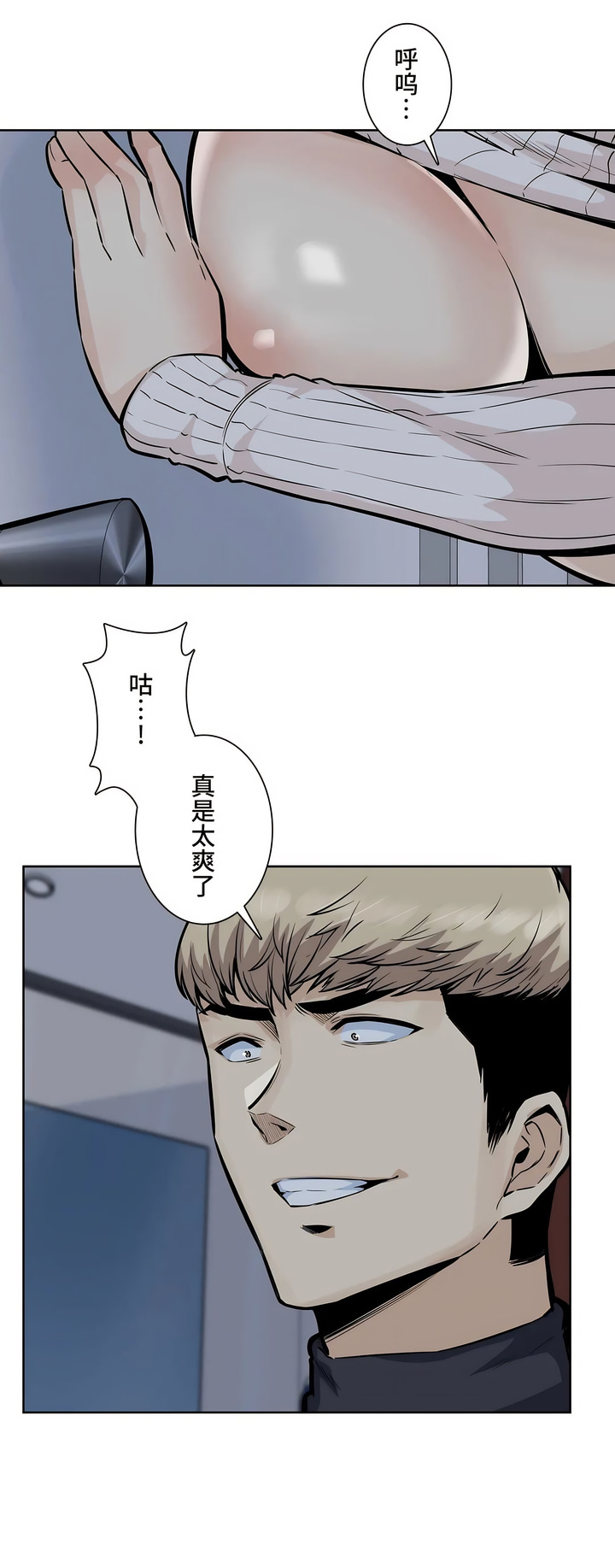 探視 第19章 第19页