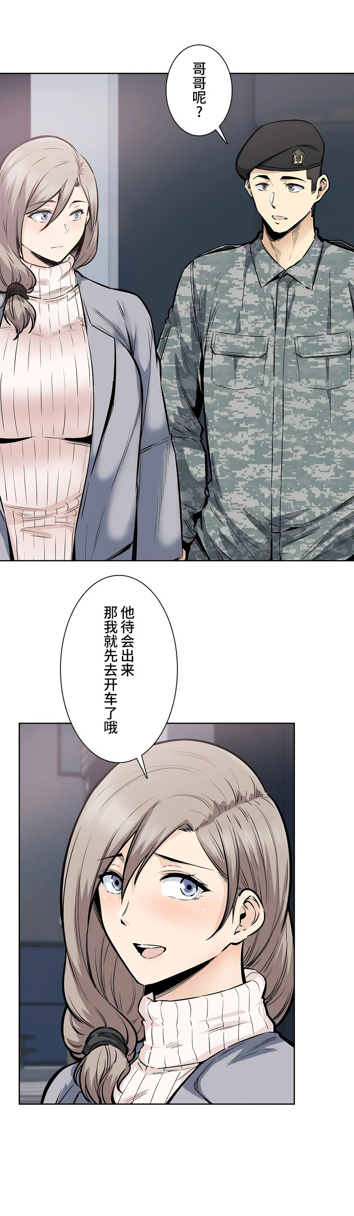探視 第19章 第32页