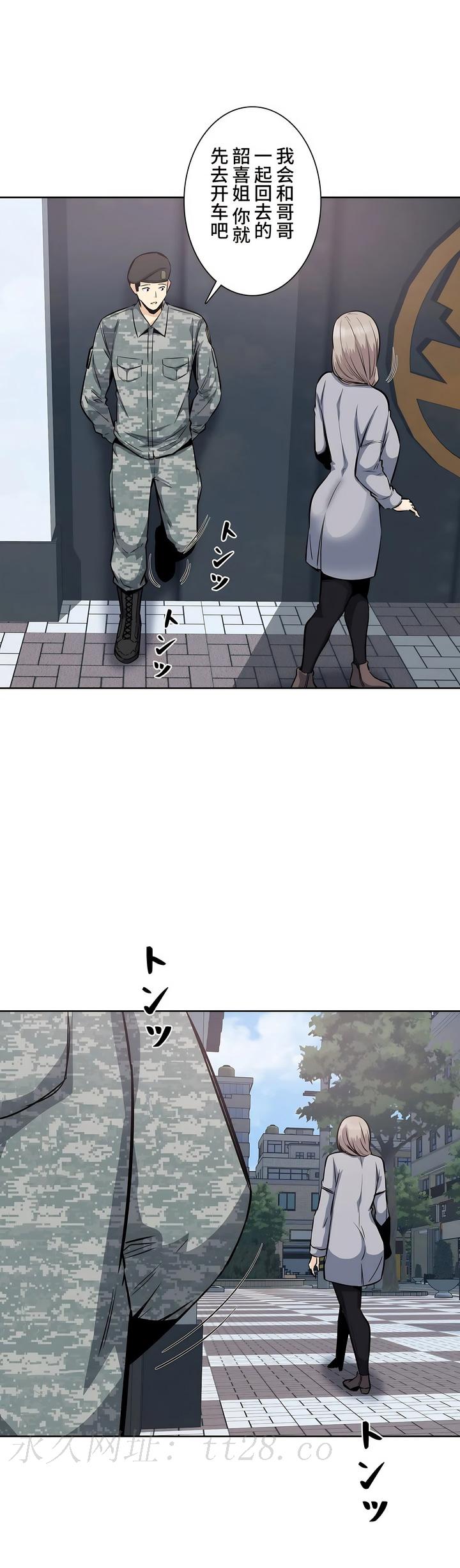 探視 第19章 第37页