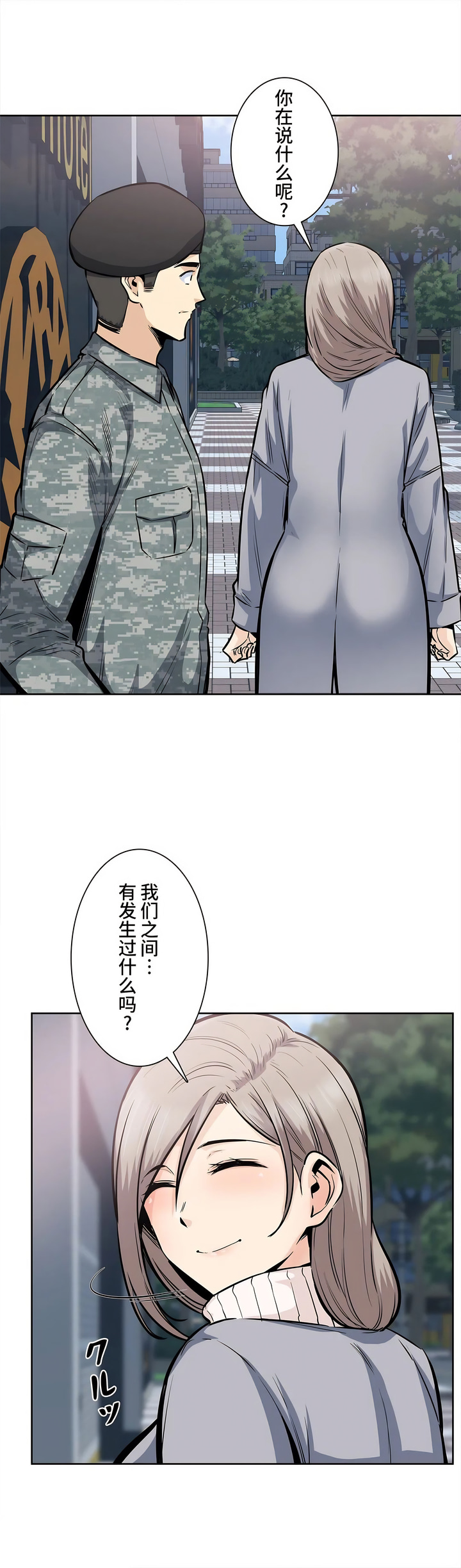 探視 第19章 第35页