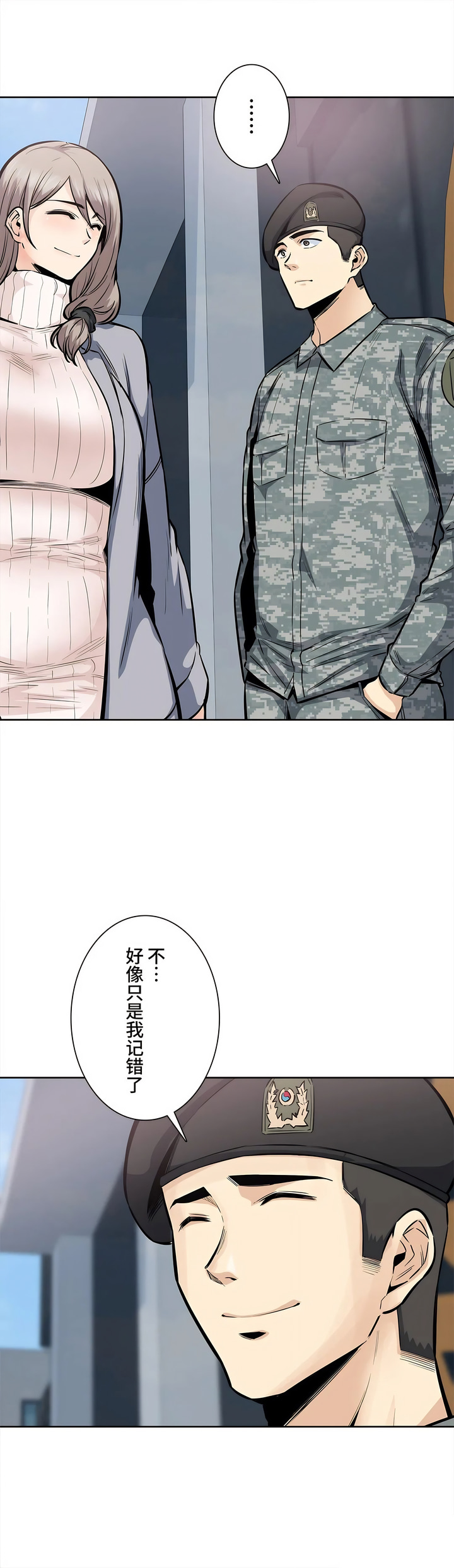 探視 第19章 第36页