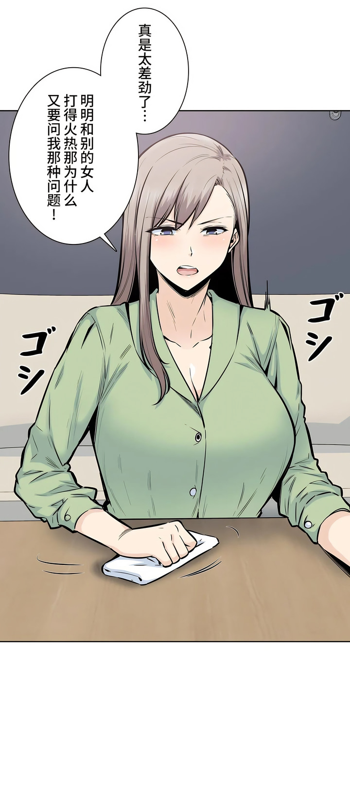 探視 第20章 第7页