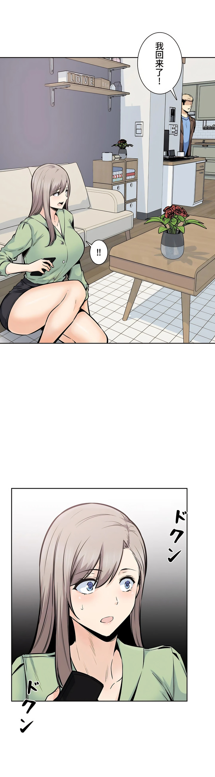 探視 第20章 第15页
