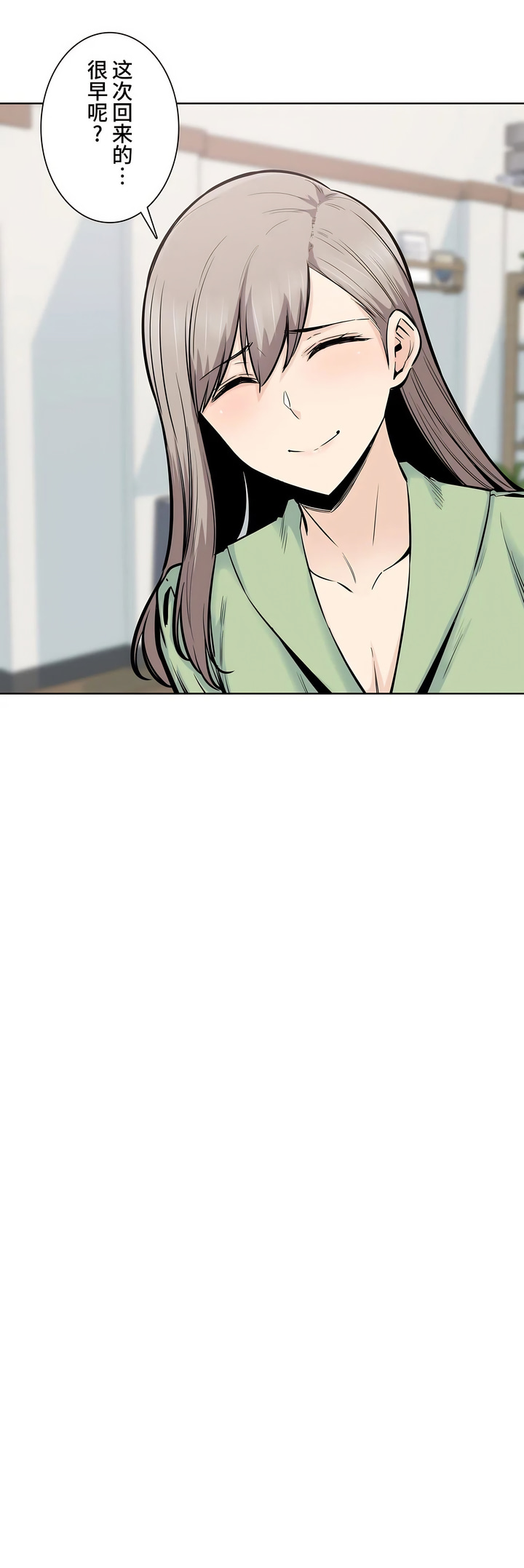 探視 第20章 第18页
