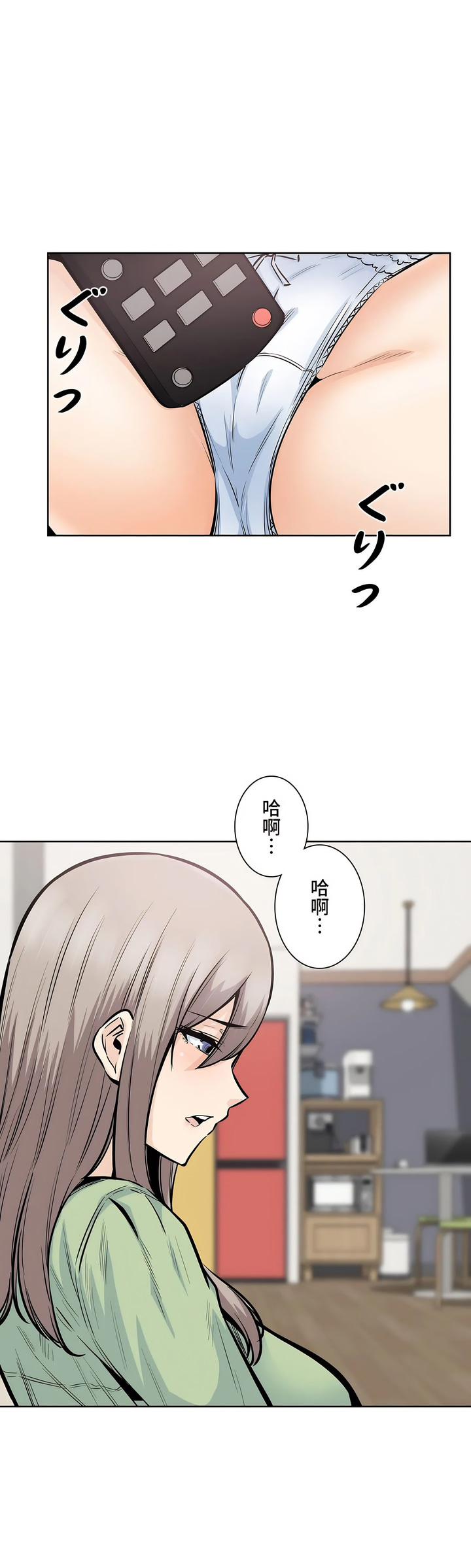 探視 第20章 第12页