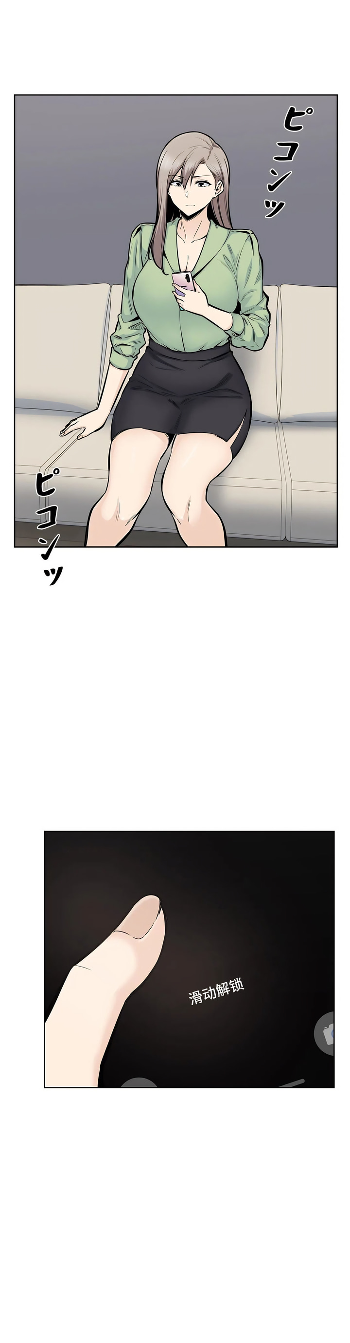 探視 第20章 第34页