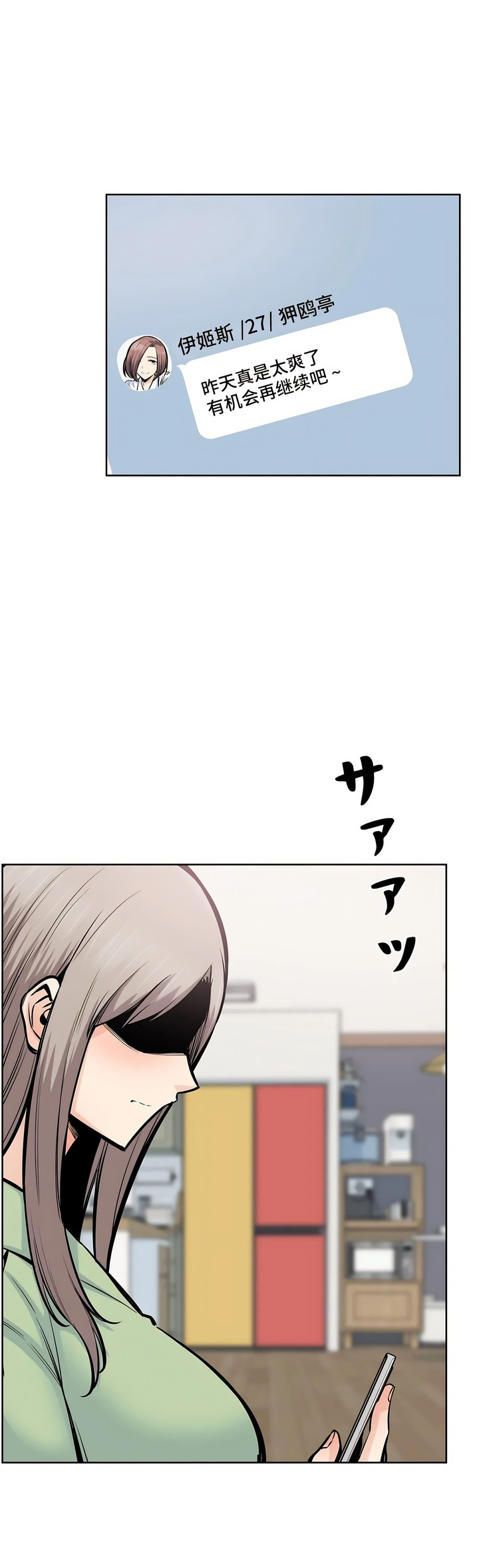探視 第20章 第40页