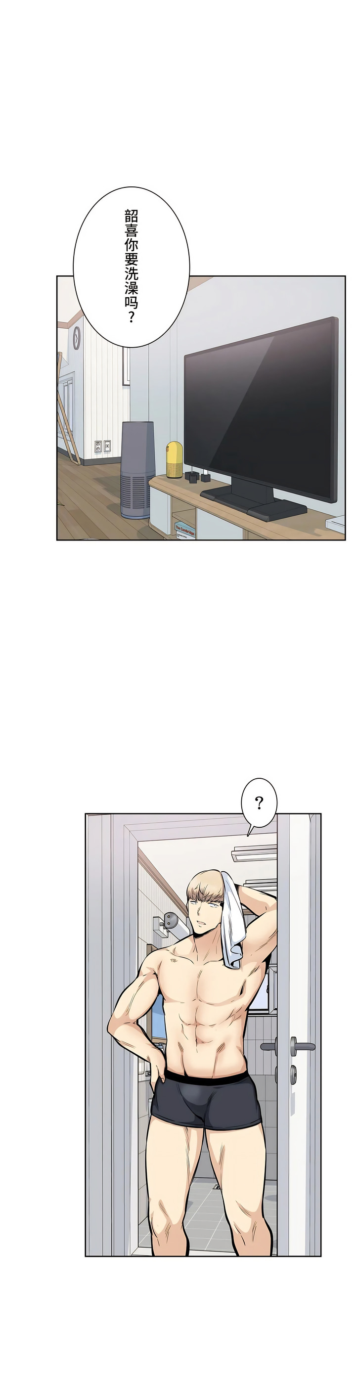 探視 第20章 第41页