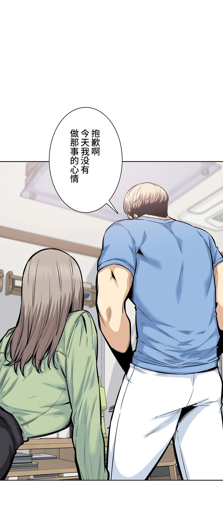 探視 第20章 第29页