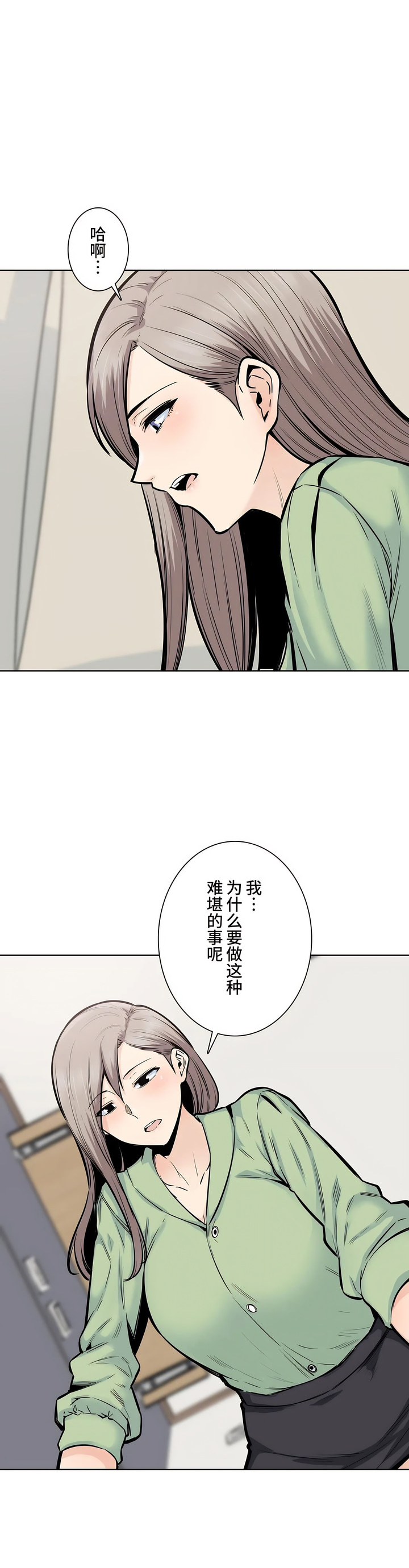 探視 第20章 第31页