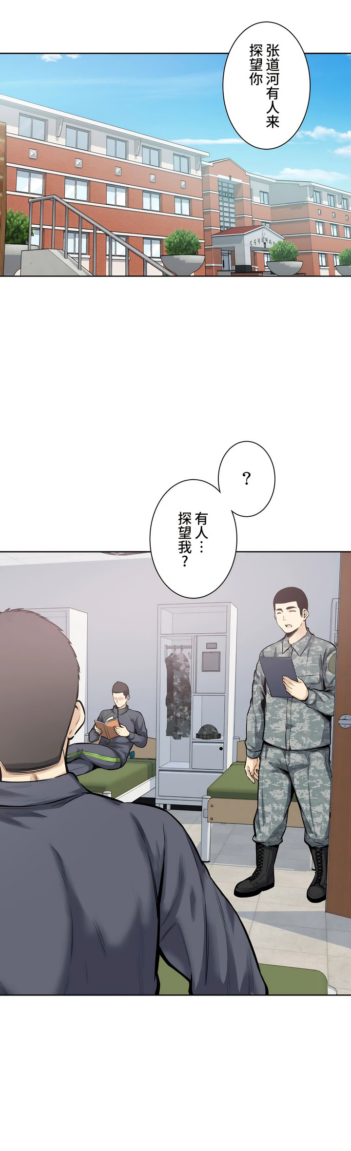 探視 第21章 第1页