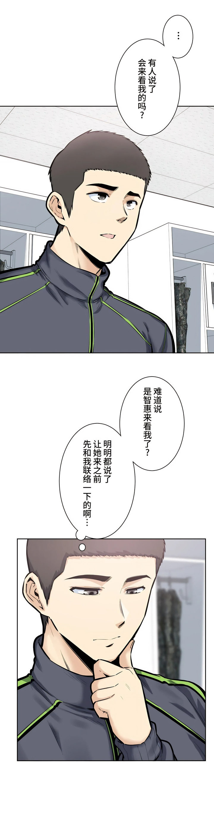 探視 第21章 第2页