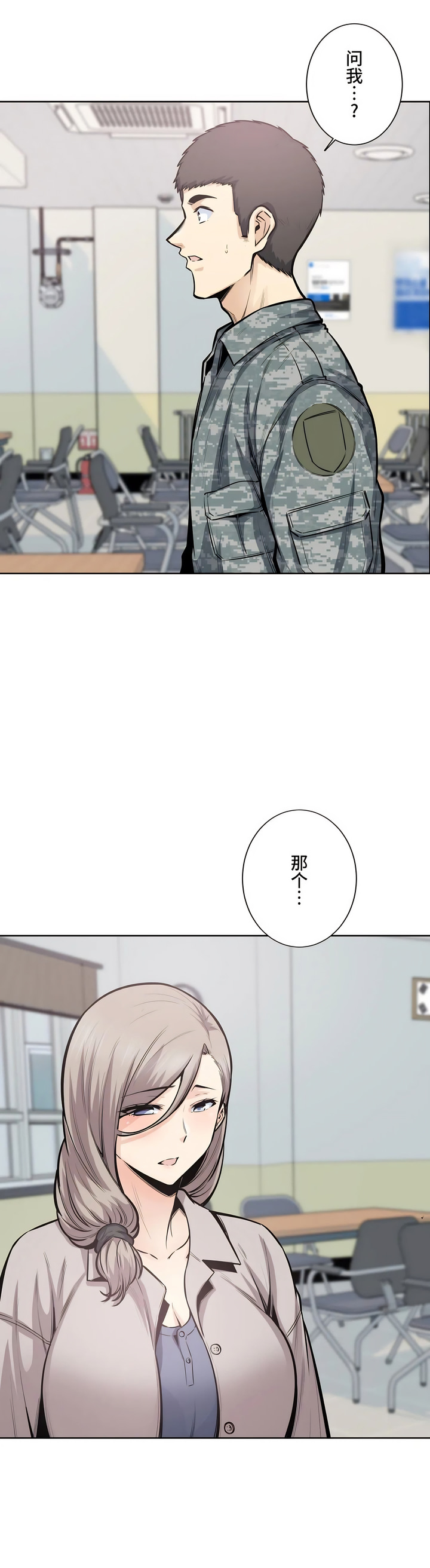探視 第21章 第7页
