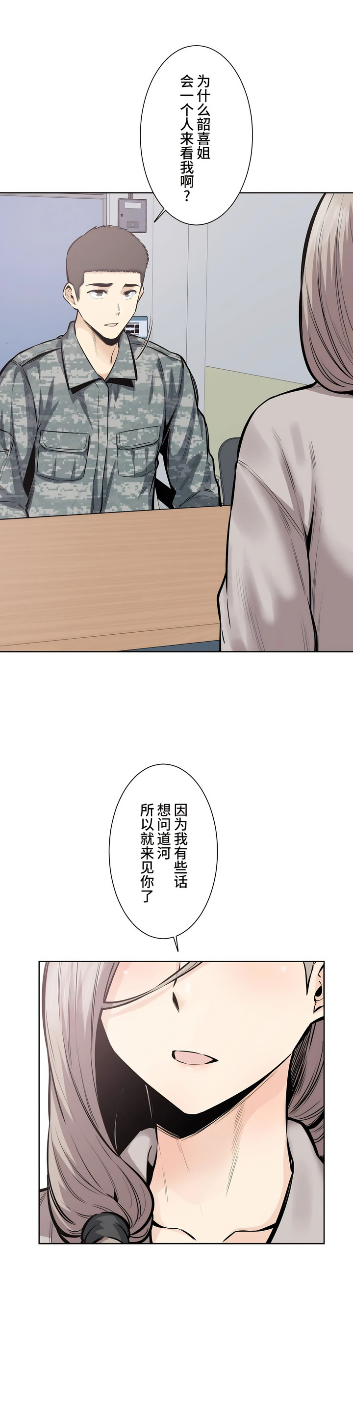 探視 第21章 第6页