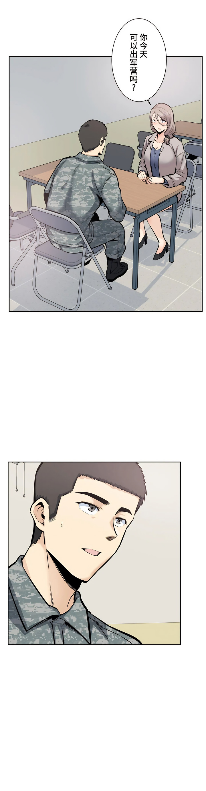 探視 第21章 第9页